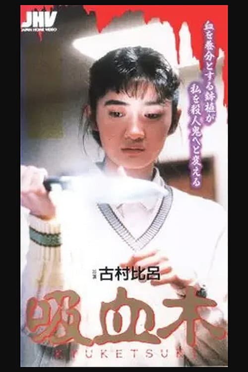Poster for Blood-sucking Tree