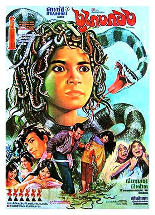 Poster for The Snake Man
