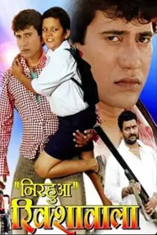 Poster for Nirahua Rickshawala