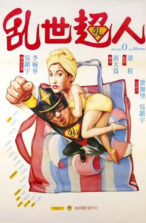 Poster for From Zero to Hero