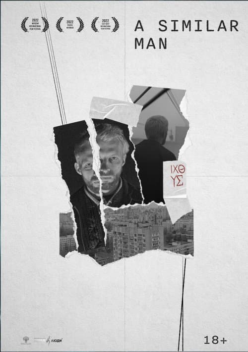 Poster for A Similar Man