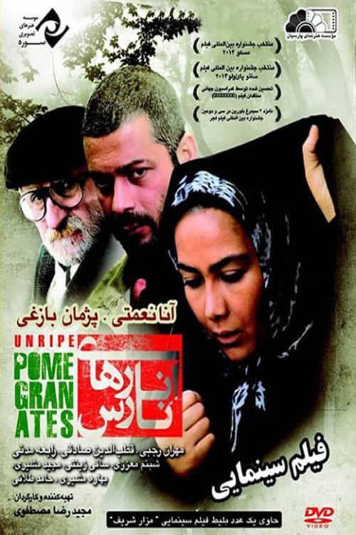 Poster for Unripe Pomegranates