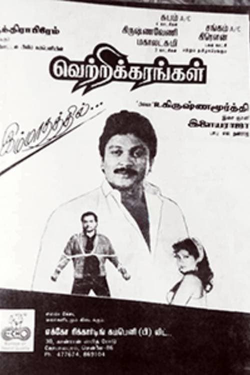 Poster for Vetrikkarangal