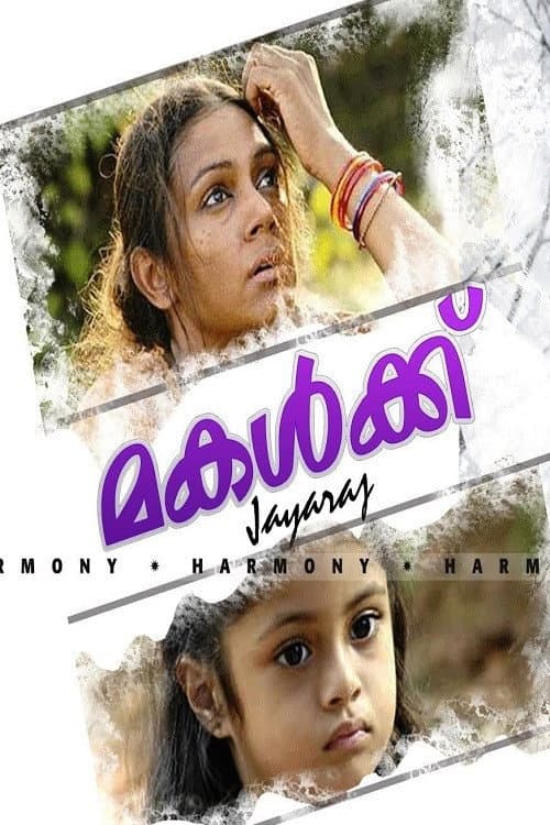 Poster for Makalkku