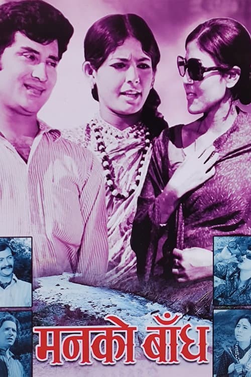 Poster for Mannko Bandh