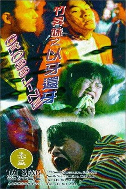 Poster for Crossline