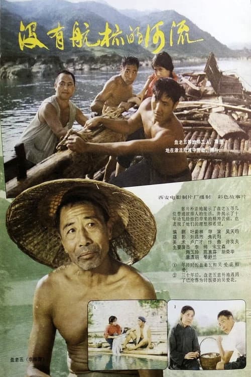 Poster for The River Without Buoys