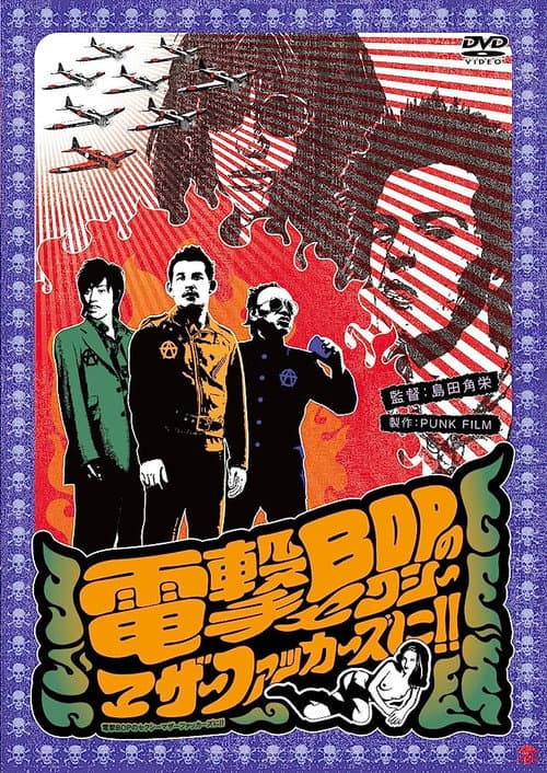 Poster for Blitzkrieg Bop
