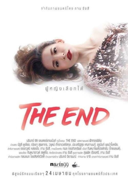 Poster for The End ผู้หญิงเลือกได้