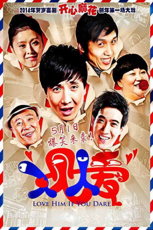 Poster for Love Him if You Dare