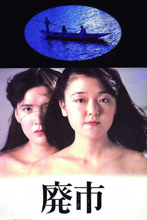 Poster for The Deserted City