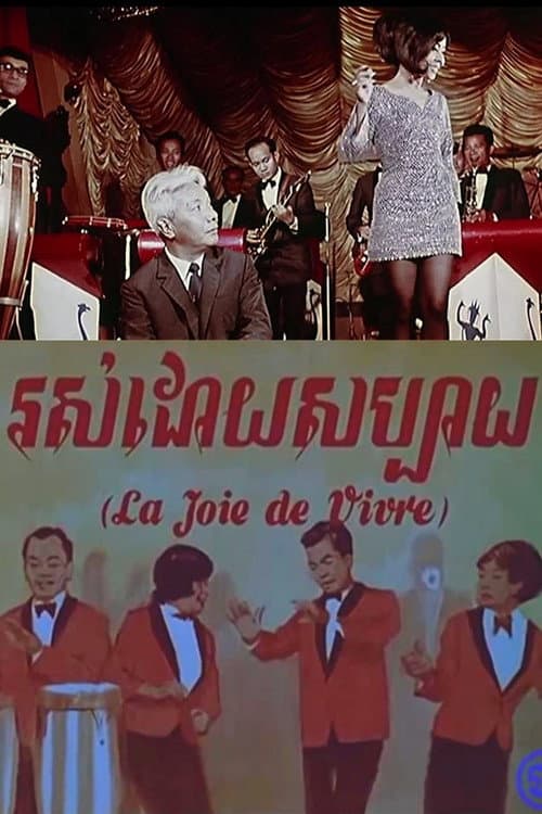 Poster for The Joy of Life