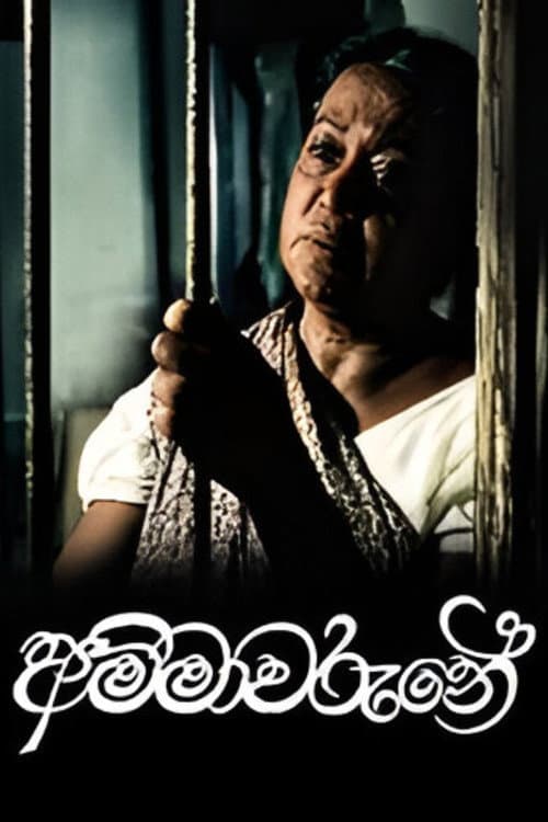 Poster for Elegy For A Mother