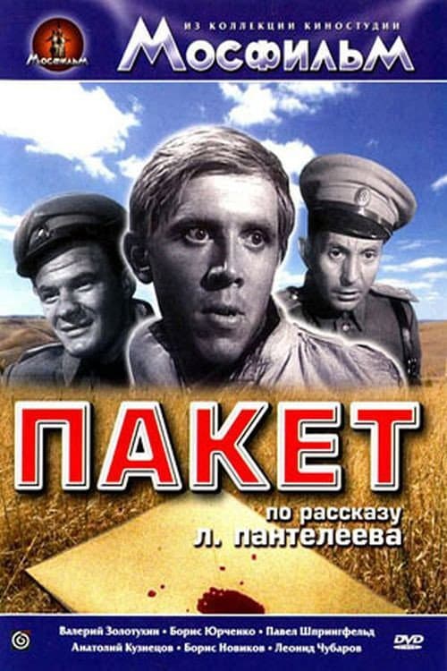 Poster for The Letter