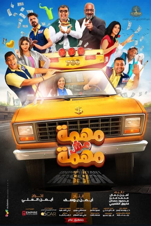 Poster for Mohema Mesh Mohema