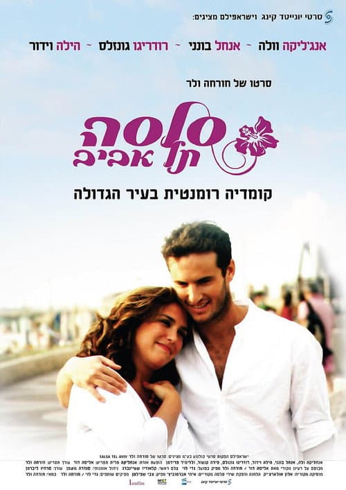 Poster for Salsa Tel Aviv