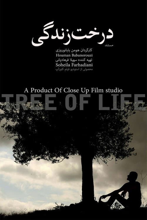 Poster for Tree of Life