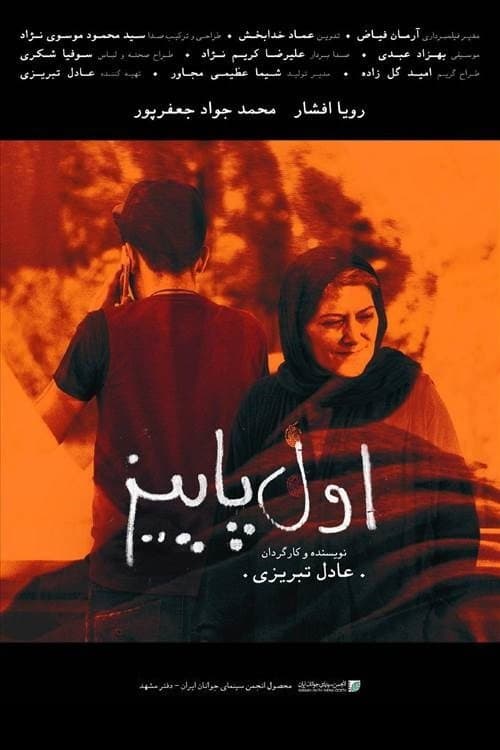 Poster for Early Autumn