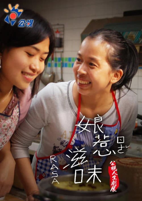 Poster for Nyonya's Taste of Life