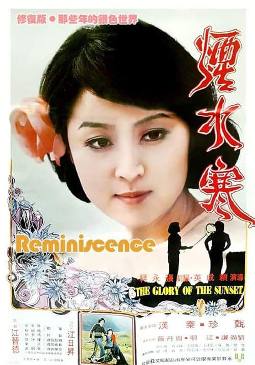 Poster for The Glory of the Sunset