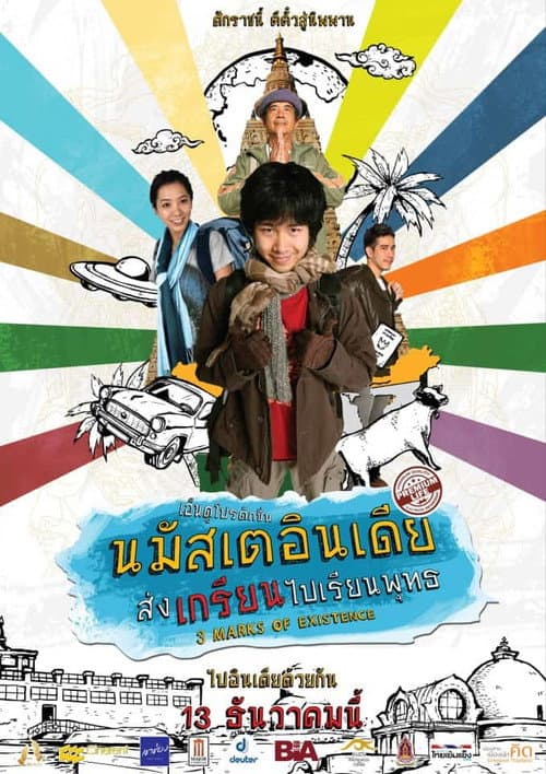Poster for Three Marks of Existence
