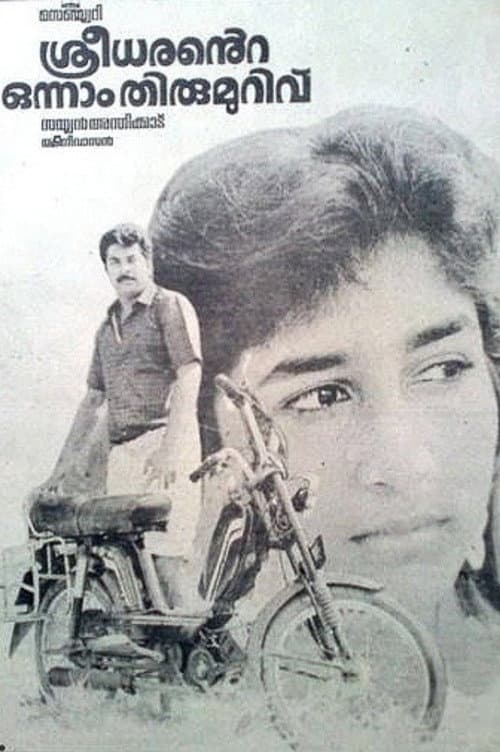 Poster for Sreedharante Onnam Thirumurivu