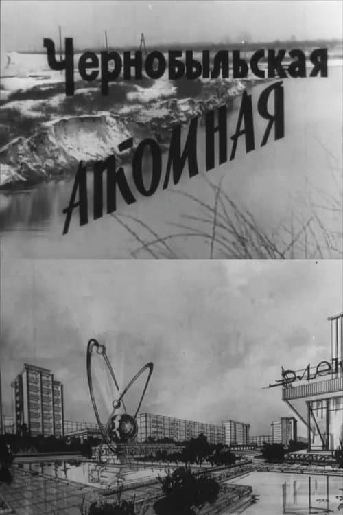 Poster for Chornobyl Nuclear Station