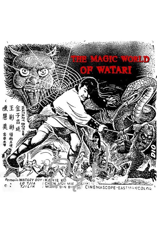 Poster for The Magic World of Watari