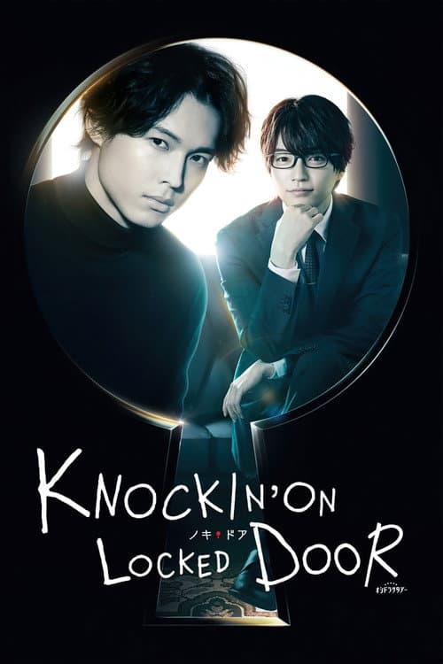 Poster for Knockin' on Locked Door