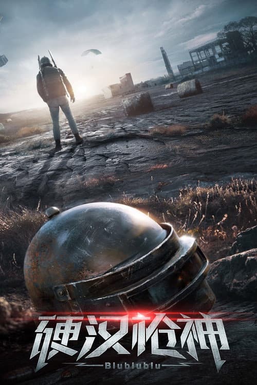 Poster for The Valorous Marksman