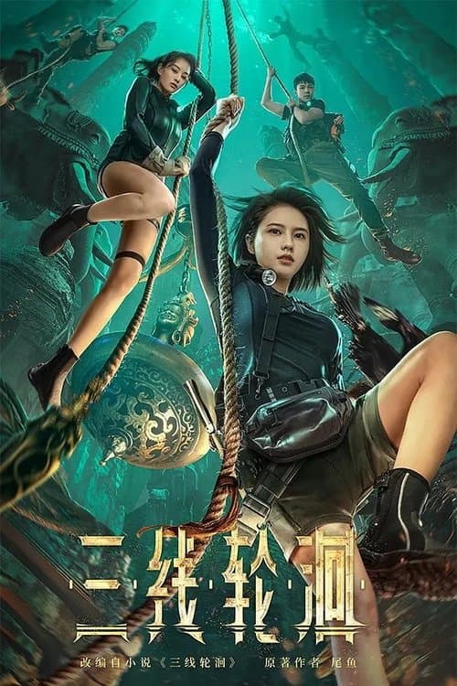 Poster for The River