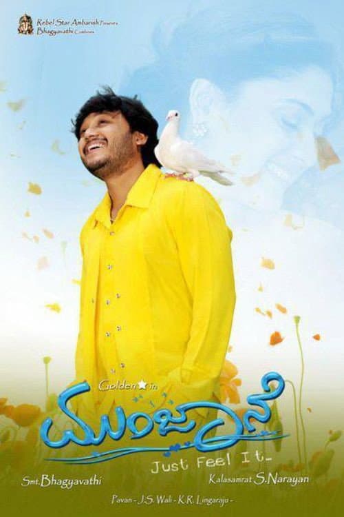 Poster for Munjane