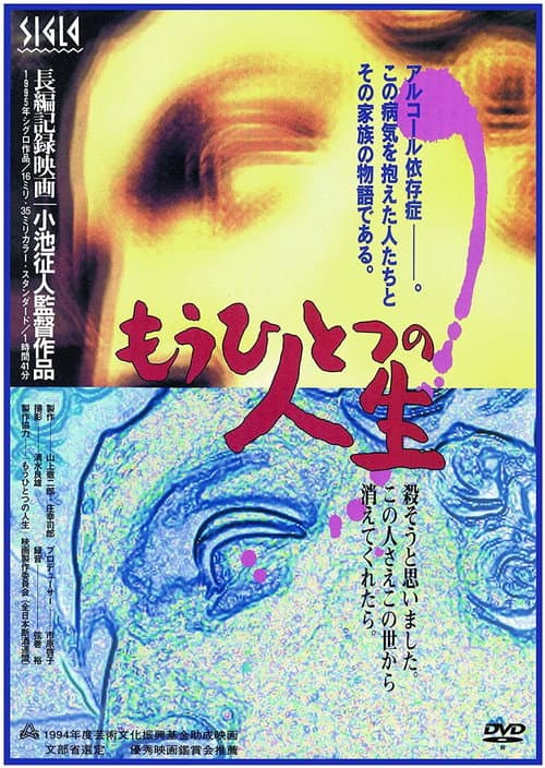 Poster for Another Life