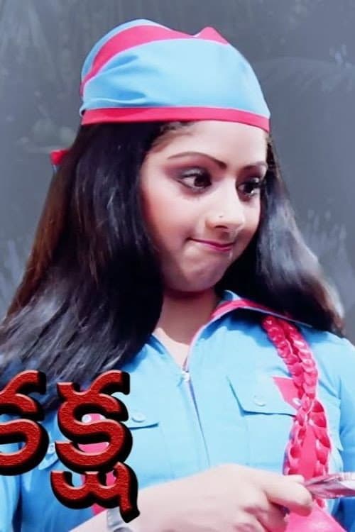 Poster for Kaksha