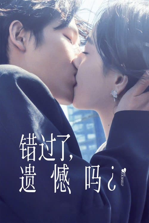 Poster for Be Yourself