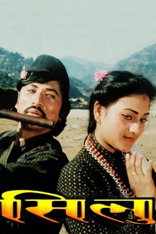 Poster for Silu
