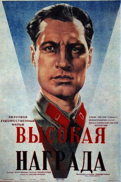 Poster for High Award