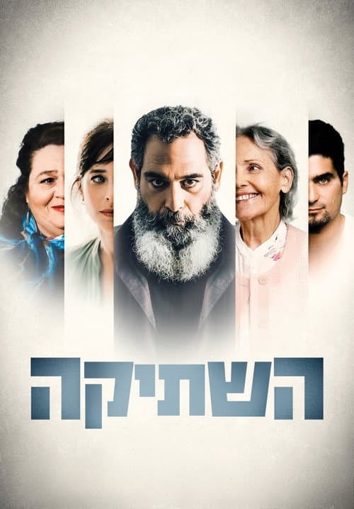 Poster for Silent