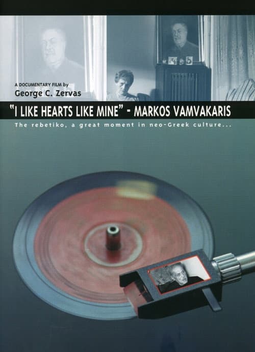 Poster for I Like Hearts Like Mine - Markos Vamvakaris