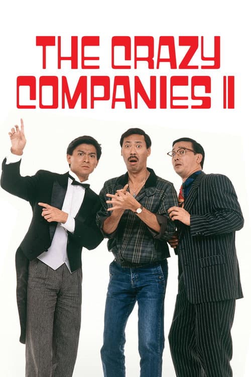 Постер до фільму «The Crazy Companies II»
