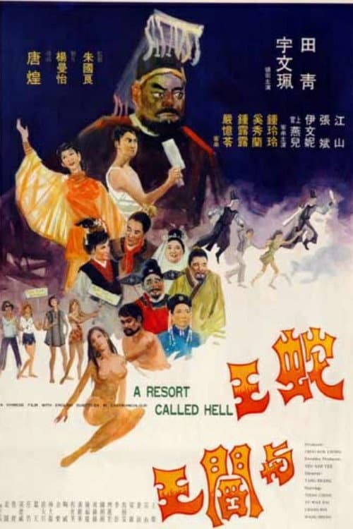 Poster for A Resort Called Hell