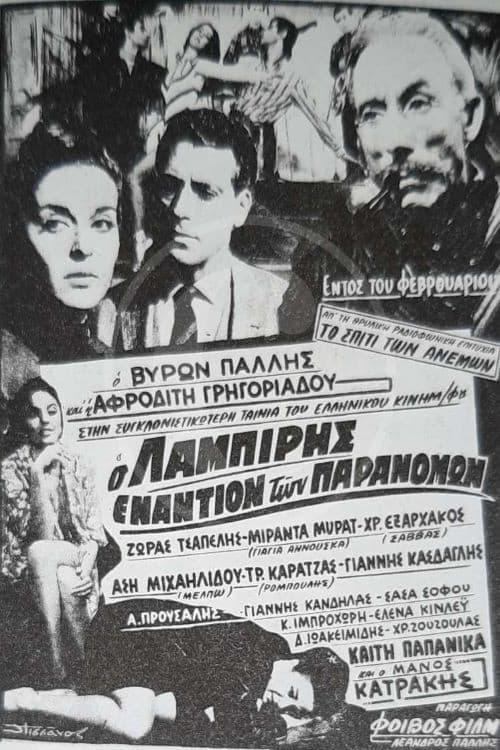 Poster for Lampiris against the outlaws