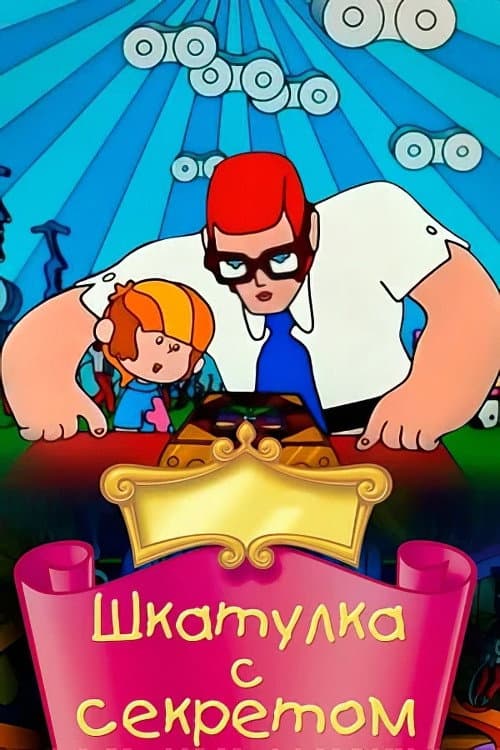 Poster for A Box With Secret