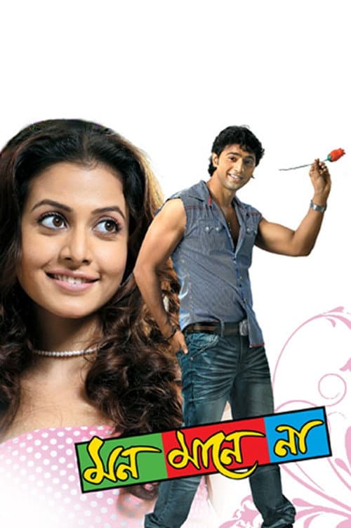 Poster for Mon Mane Na