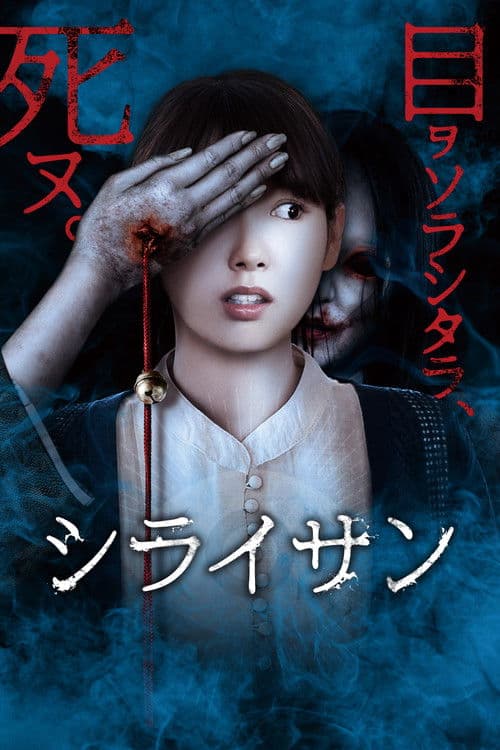 Poster for Stare