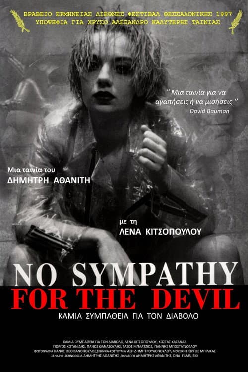 Poster for No Sympathy for the Devil