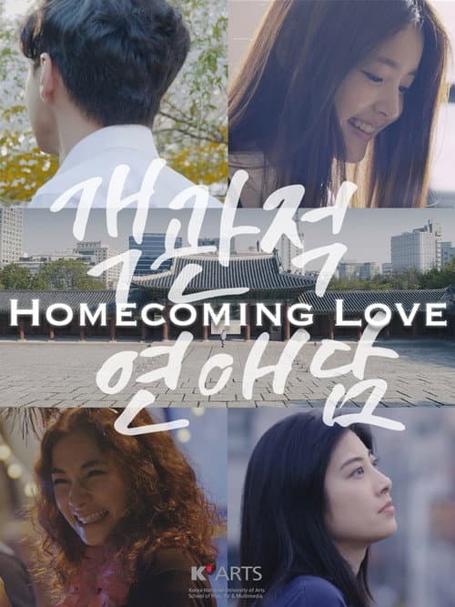 Poster for Homecoming Love