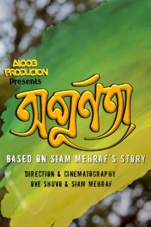 Poster for Opurnota