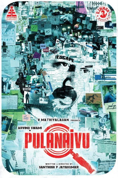 Poster for Pulanaivu