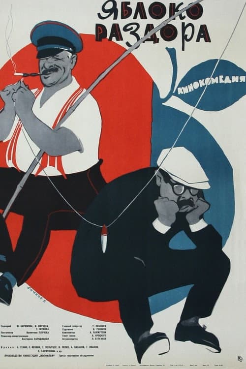 Poster for Bone of Contention